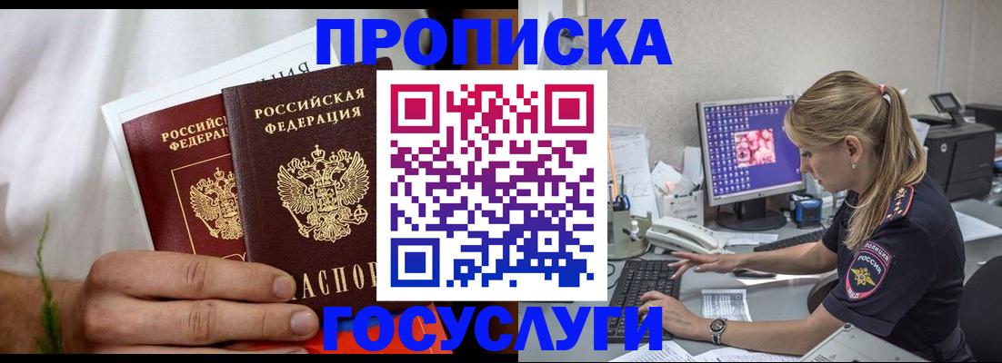 купить прописку в Калязине