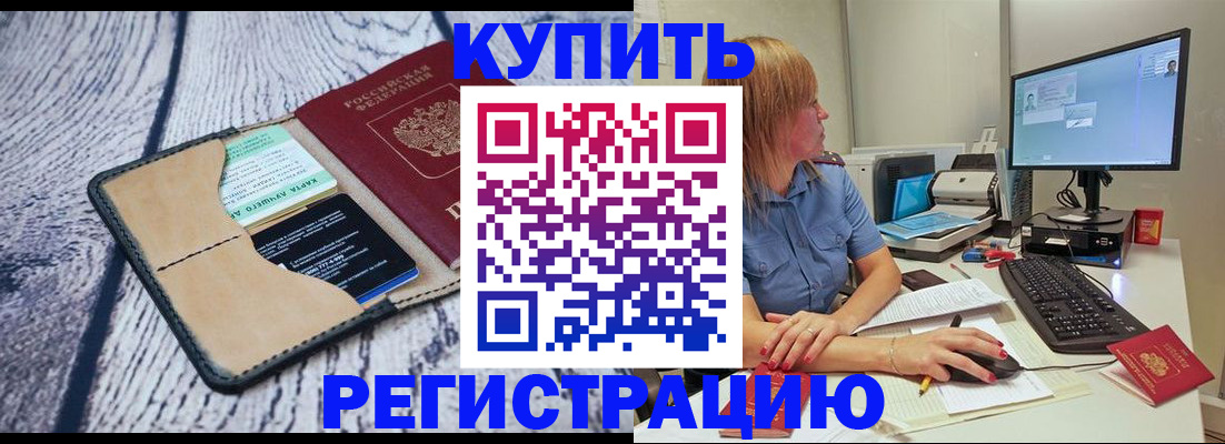 временная регистрация надежно в Калязине